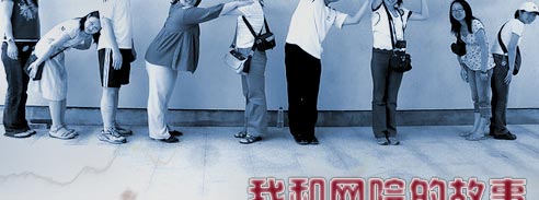 網上人大校園文化專刊新知年代