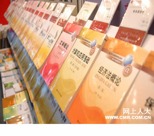 網上人大展位展出的配套教材