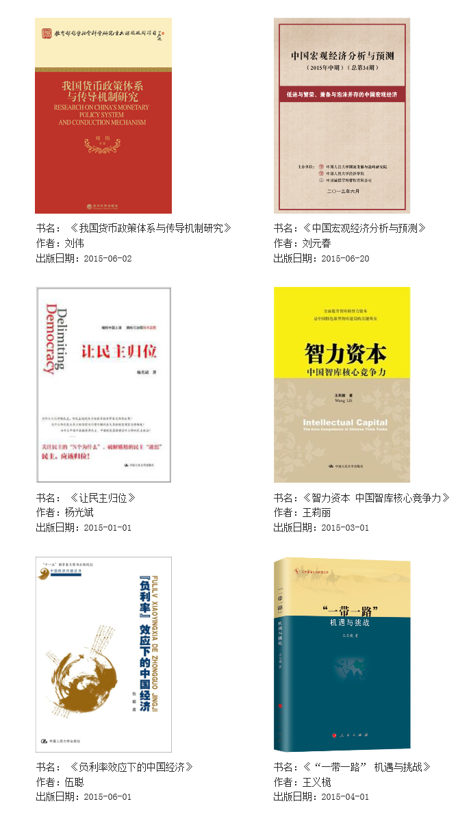 國發院成果